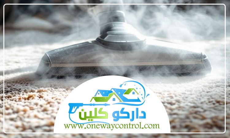 شركة تنظيف بالبخار بجدة