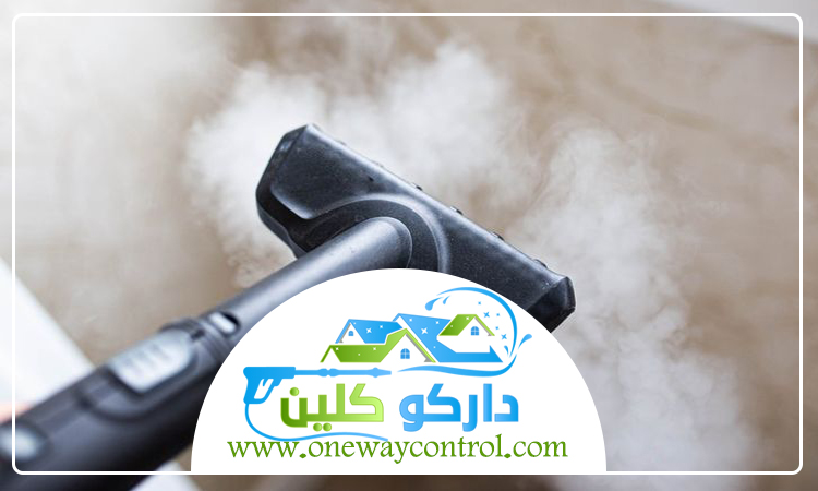 شركة تنظيف بالبخار بجدة 3 شركة تنظيف بالبخار بجدة