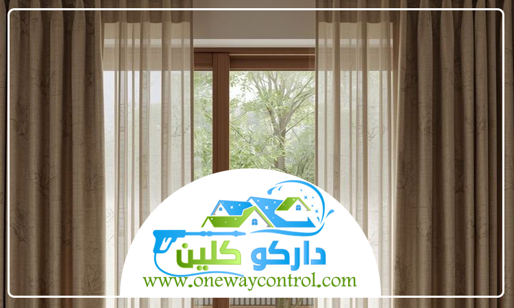 شركة تنظيف ستائر بالمظيلف 1 شركة تنظيف ستائر بالمظيلف