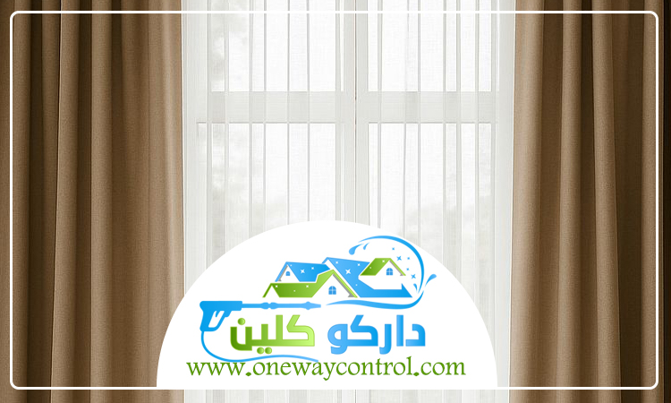شركة تنظيف ستائر بالقوز 3 شركة تنظيف ستائر بالقوز