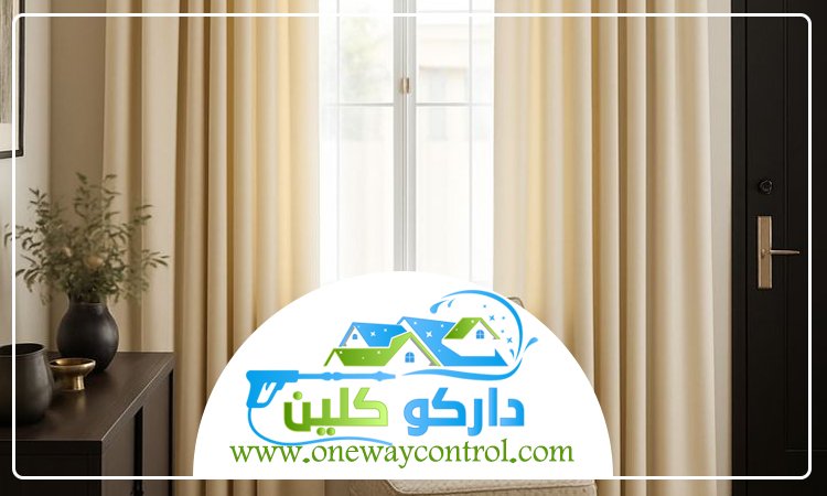 شركة تنظيف ستائر بالقوز
