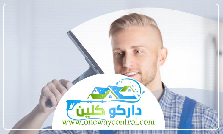 شركة تنظيف فلل بالباحة