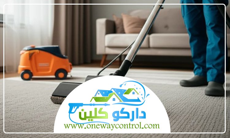 شركة تنظيف فلل بالمظيلف