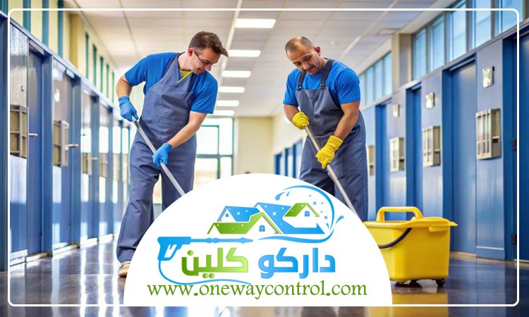 شركة تنظيف ارضيات بجدة