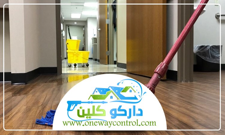 شركة تنظيف ارضيات بجدة