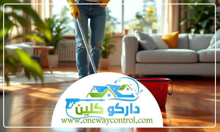 شركة تنظيف ارضيات بجدة
