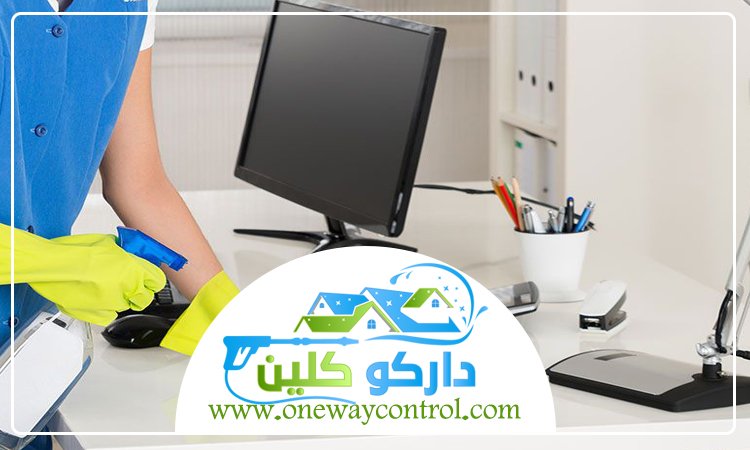 شركة تنظيف مكاتب بجدة