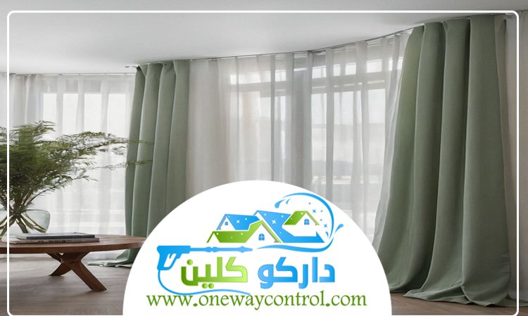 شركة تنظيف ستائر برابغ