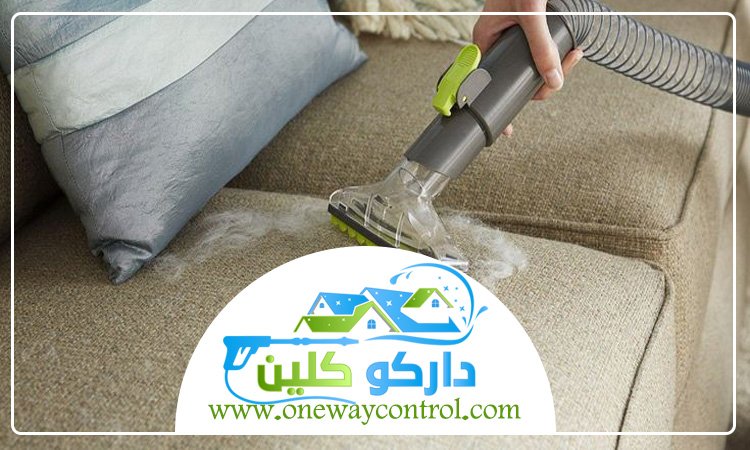 شركة تنظيف كنب بالبخار بالليث