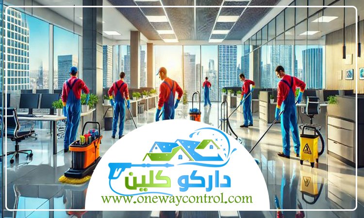 شركة تنظيف بالمدينة 2 شركة تنظيف