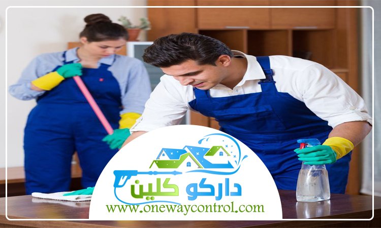 شركة تنظيف بالمظيلف 2 شركة تنظيف