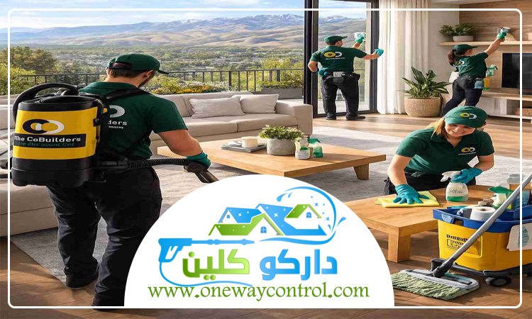 شركة تنظيف فلل بالقوز 2 شركة تنظيف فلل