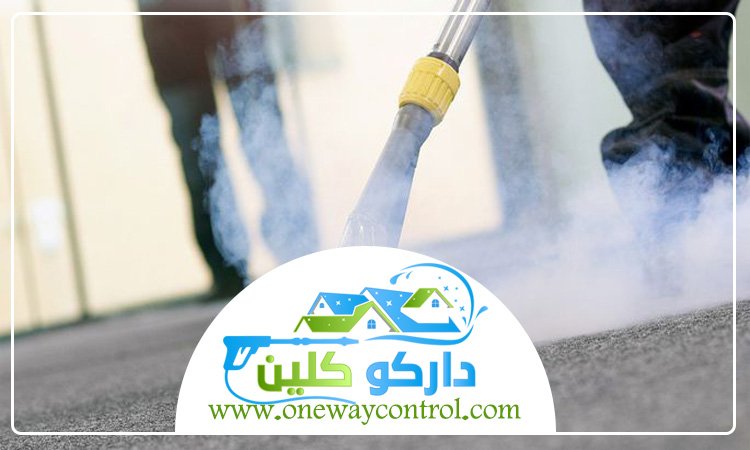 شركة تنظيف بالبخار بالليث 3 شركة تنظيف بالبخار بالليث