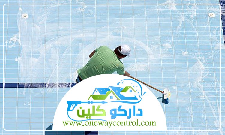 شركة تنظيف مسابح برابغ 4 شركة تنظيف مسابح برابغ