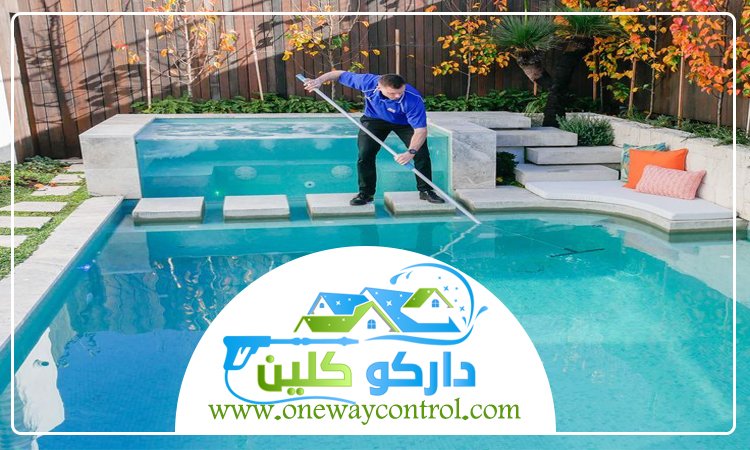 شركة تنظيف مسابح برابغ 3 شركة تنظيف مسابح برابغ
