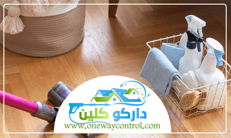 شركة تنظيف بحي الشرقية 3 شركة تنظيف بحي الشرقية