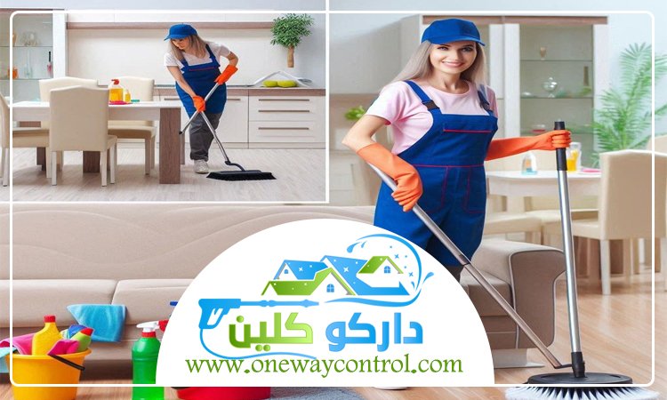 شركة تنظيف بخليص