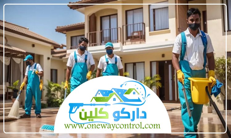 شركة تنظيف بخليص