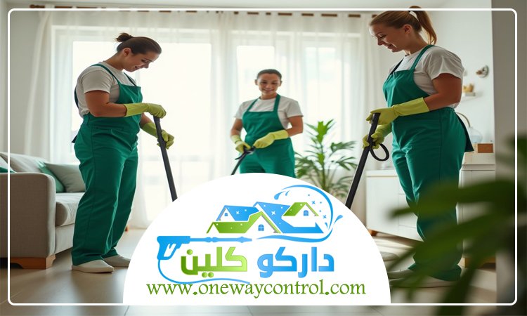 شركة تنظيف بعسفان 2 شركة تنظيف