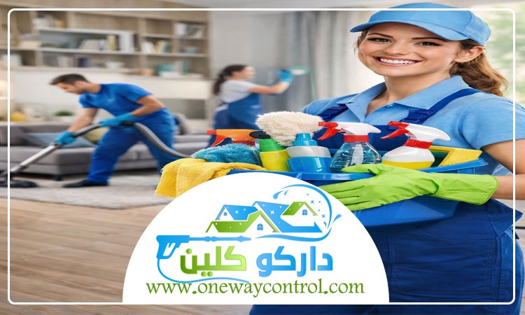 شركة تنظيف بعسفان 5 شركة تنظيف بعسفان