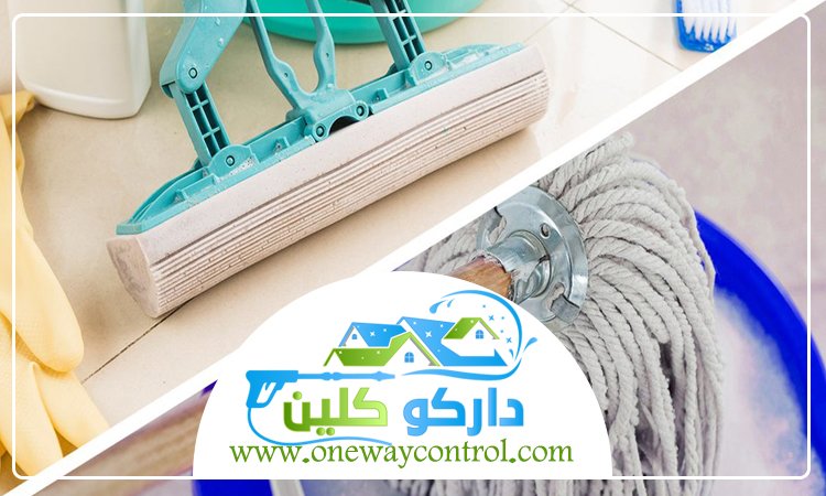 شركة تنظيف بحي الرويس 3 شركة تنظيف بحي الرويس