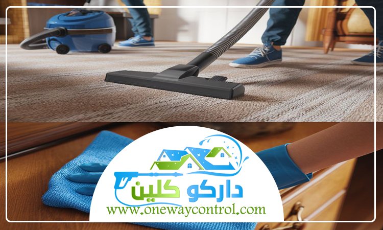 شركة تنظيف بحي الرويس 4 شركة تنظيف بحي الرويس