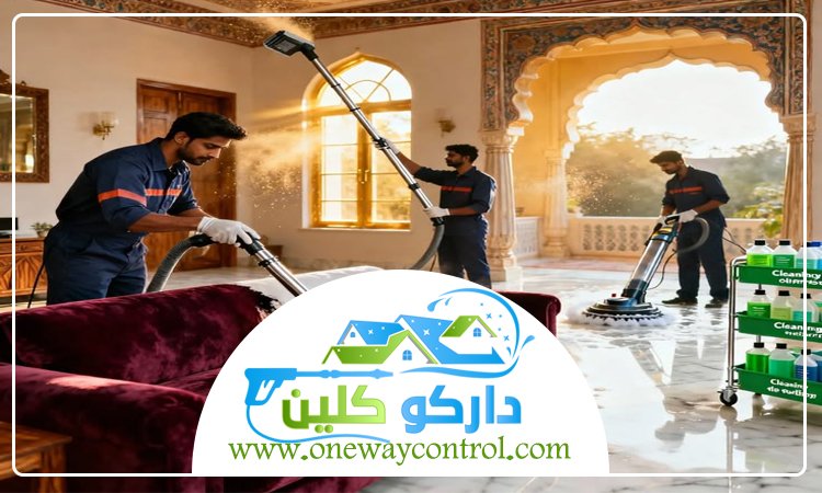 شركة تنظيف فلل بعسفان 2 شركة تنظيف فلل