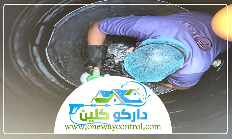 شركة تنظيف خزانات بخليص 2 شركة تنظيف خزانات