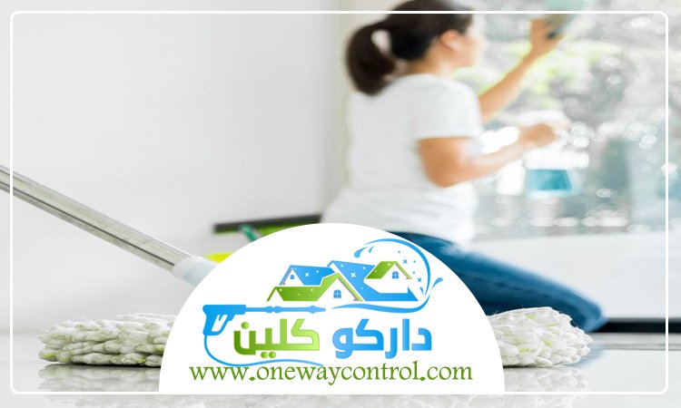 شركة تنظيف بحي الروضة 4 شركة تنظيف بحي الروضة