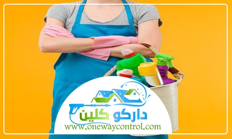 شركة تنظيف بحي الحمدانية 4 شركة تنظيف بحي الحمدانية