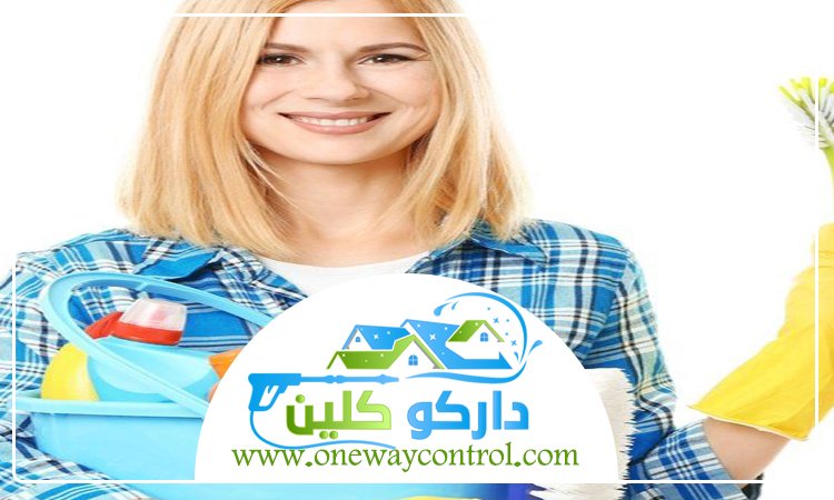شركة تنظيف بحي الحمدانية 3 شركة تنظيف بحي الحمدانية