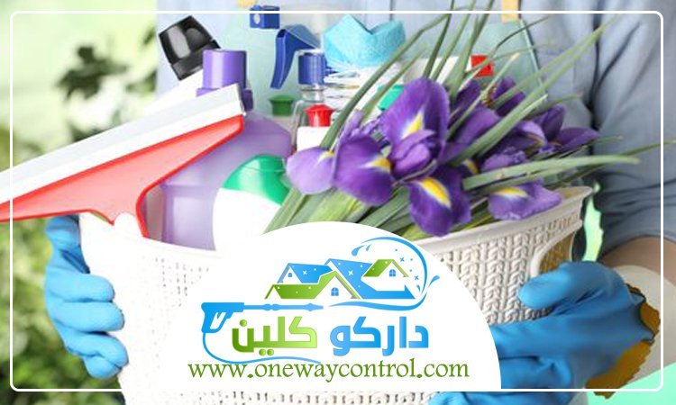 شركة تنظيف بحي الروابي 5 شركة تنظيف بحي الروابي