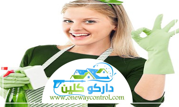 شركة تنظيف بحي الروضة 3 شركة تنظيف بحي الروضة