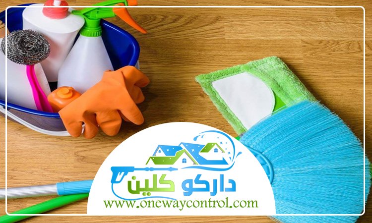 شركة تنظيف بحي المنار 2 شركة تنظيف بحي المنار