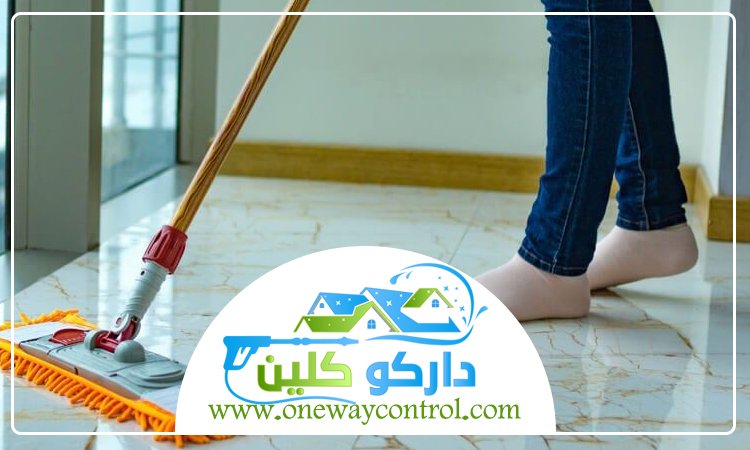 شركة تنظيف بحي الريان 3 شركة تنظيف بحي الريان