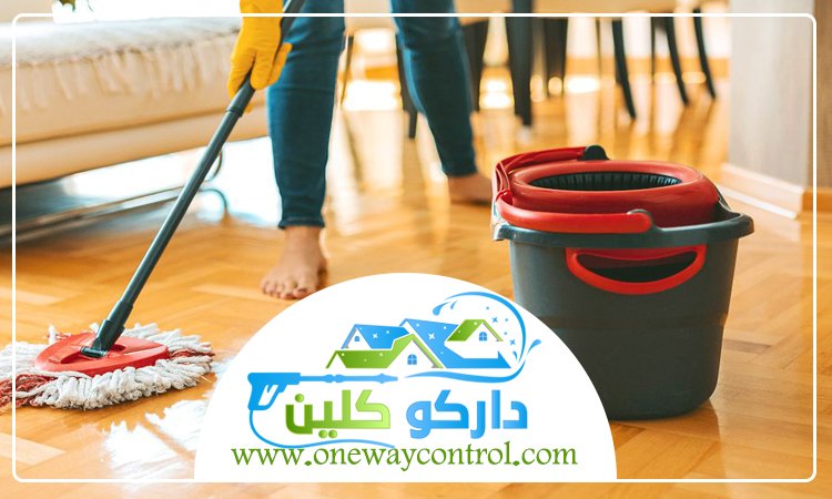 شركة تنظيف بحي الريان 4 شركة تنظيف بحي الريان
