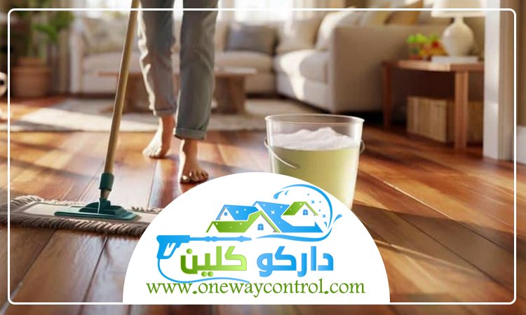 شركة تنظيف بحي الريان 5 شركة تنظيف بحي الريان