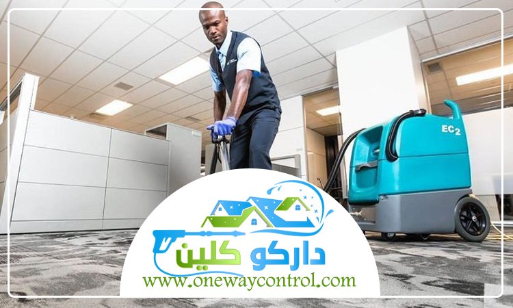 شركة تنظيف بحي الواحه 4 شركة تنظيف بحي الواحه