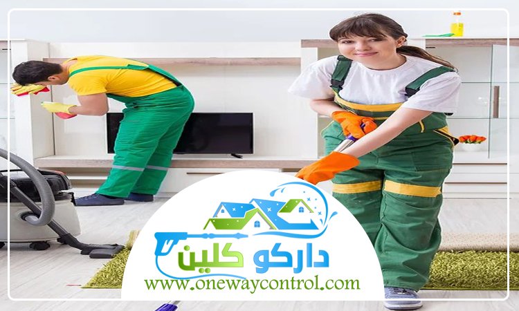شركة تنظيف بحي الزنابقة