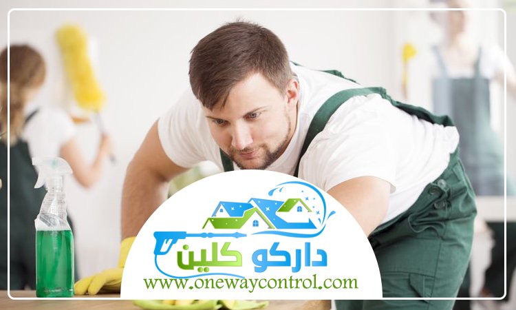 شركة تنظيف بحي الزنابقة