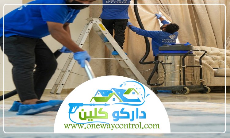 شركة تنظيف بحي الكنادرة 4 شركة تنظيف بحي الكنادرة