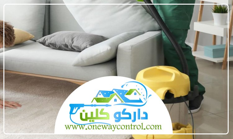 شركة تنظيف بحي الفروسية