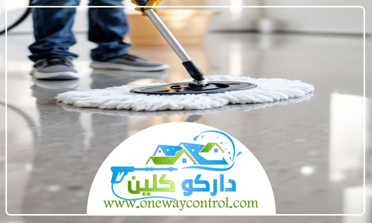 شركة تنظيف بحي الفروسية