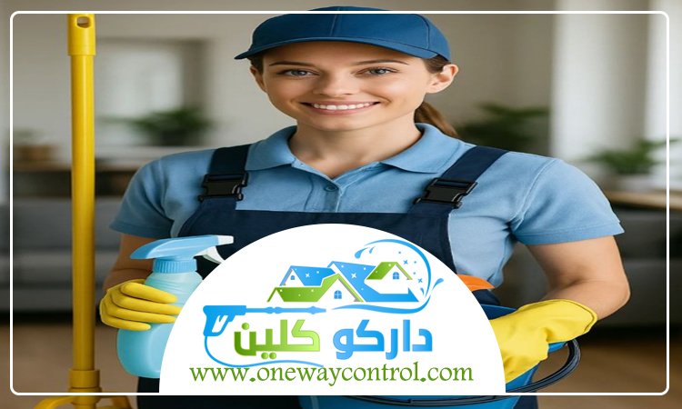 شركة تنظيف بحي الشاطئ 4 شركة تنظيف بحي الشاطئ