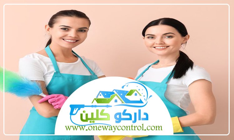 شركة تنظيف بحي الشاطئ 5 شركة تنظيف بحي الشاطئ
