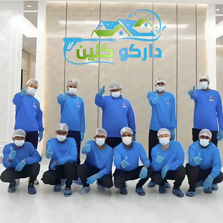 شركة تنظيف بخليص