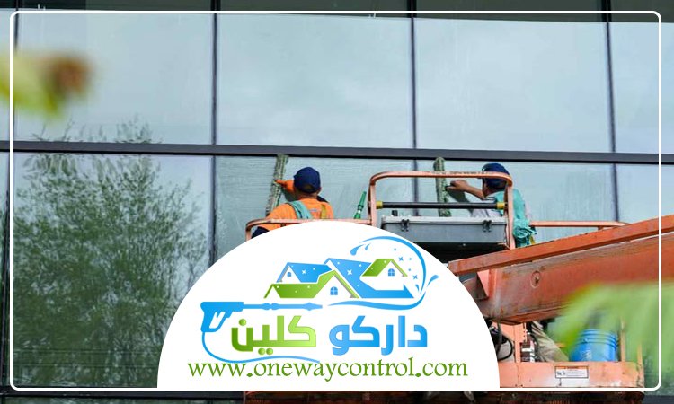 شركة تنظيف واجهات كلادينج بمكة