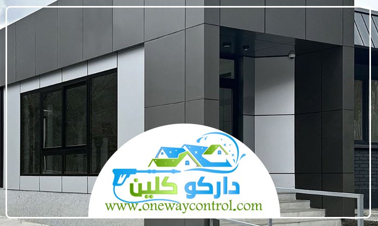 شركة تنظيف واجهات كلادينج بالطائف 4 شركة تنظيف واجهات كلادينج بالطائف
