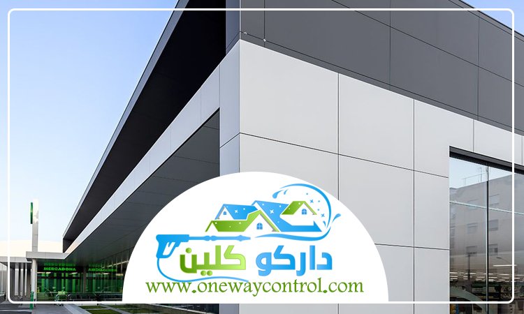 شركة تنظيف واجهات كلادينج بالطائف 3 شركة تنظيف واجهات كلادينج بالطائف