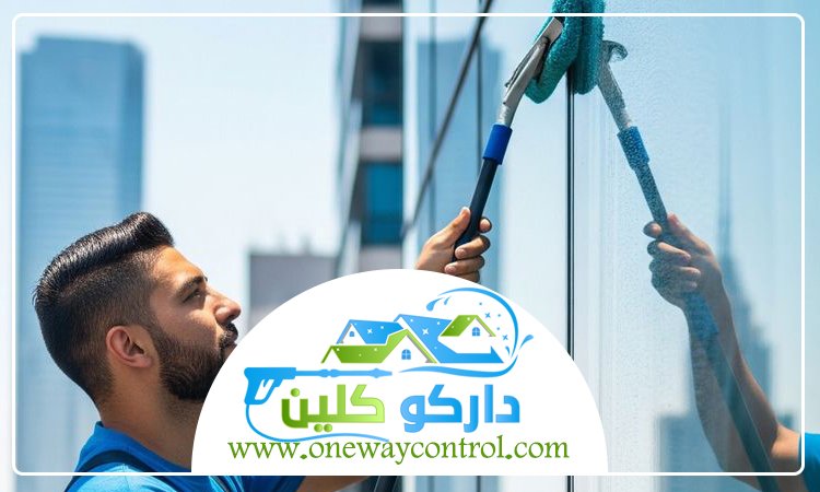 شركة تنظيف واجهات كلادينج برابغ